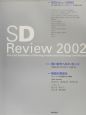 SDレビュー(2002)