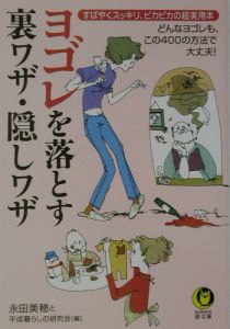 永田美穂 おすすめの新刊小説や漫画などの著書 写真集やカレンダー Tsutaya ツタヤ