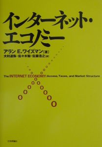 アラン E ワイズマン おすすめの新刊小説や漫画などの著書 写真集やカレンダー Tsutaya ツタヤ