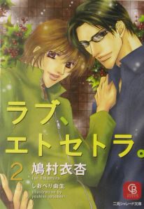 僕らにまつわるエトセトラ の作品一覧 561件 Tsutaya ツタヤ 枚方 T Site