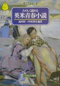 マンガ 面白いほどよくわかる ギリシャ神話 かみゆ歴史編集部の本 情報誌 Tsutaya ツタヤ