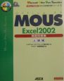 MOUS　Excel　2002模擬問題集　上級編