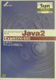Sun　certified　programmer　for　the　Java　2（