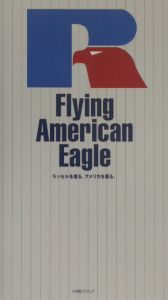 Ｆｌｙｉｎｇ　Ａｍｅｒｉｃａｎ　ｅａｇｌｅ