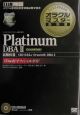 オラクルマスター教科書Platinum　DBA　2