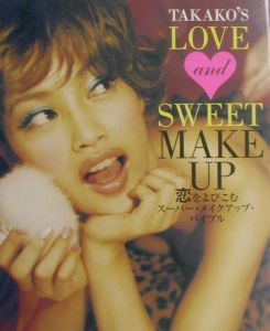 Ｔａｋａｋｏ’ｓ　ｌｏｖｅ　ａｎｄ　ｓｗｅｅｔ　ｍａｋｅ　ｕ