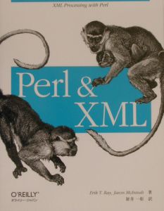 Ｐｅｒｌ　＆　ＸＭＬ