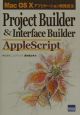 Project　Builder　＆　Interface　Bu