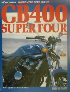 Ｈｏｎｄａ　ＣＢ　４００　ｓｕｐｅｒ　ｆｏｕｒ（フォア）　ｆ