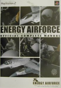 Ｅｎｅｒｇｙ　ａｉｒｆｏｒｃｅオフィシャル・コンプリート・マ