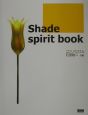 Shade　spirit　book