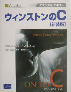 パトリック ヘンリー ウィンストン おすすめの新刊小説や漫画などの著書 写真集やカレンダー Tsutaya ツタヤ