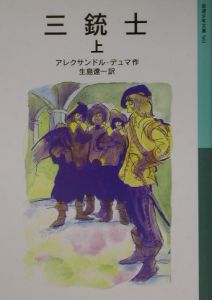 三銃士 王妃の首飾りとダ ヴィンチの飛行船 映画の動画 Dvd Tsutaya ツタヤ