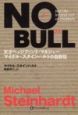 No　bull