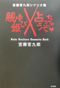 コワイ童話 の作品一覧 12件 Tsutaya ツタヤ T Site コワイ童話 の作品一覧 12件 Tsutaya ツタヤ T Site