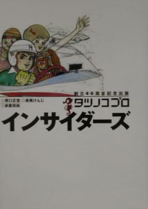 長尾けんじ おすすめの新刊小説や漫画などの著書 写真集やカレンダー Tsutaya ツタヤ