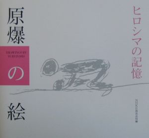 キノコ雲 の作品一覧 36件 Tsutaya ツタヤ T Site