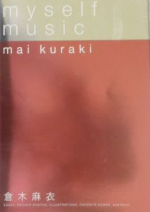 Mai Kuraki TREASURE BOOK 倉木麻衣トレジャーブック/倉木麻衣