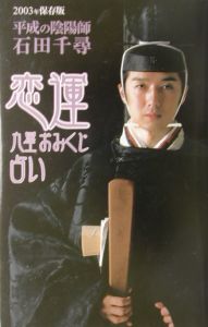 日蘭貿易の史的研究/石田千尋 - 販売書籍｜TSUTAYA レンタル