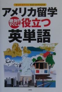 【中古】 通じる英語50講 通じる英語50講/キャズ カワゾエ - 販売書籍｜TSUTAYA レンタル・販売