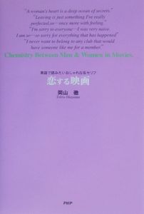 恋する映画