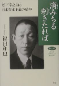 滴みちる刻きたれば(3)