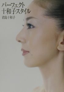 君島十和子 の作品一覧 件 Tsutaya ツタヤ T Site