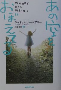 あの空をおぼえてる 映画の動画 Dvd Tsutaya ツタヤ