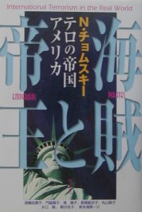 表現の自由と検閲を知るための事典/インデックス・オン・センサー