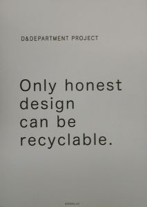 Ｏｎｌｙ　ｈｏｎｅｓｔ　ｄｅｓｉｇｎ　ｃａｎ　ｂｅ　ｒｅｃｙｃｌａｂｌｅ．