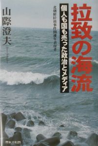 拉致の海流