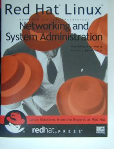 『Red Hat Linux networking and system admi』中川和夫