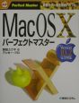 Mac　OS　10　Version　10．2完全対応パーフェクト