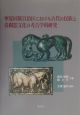 寧夏回族自治区における古代の民族と青銅器文化の考古学的研究