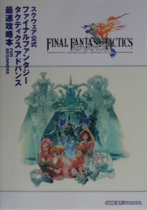 Fft の作品一覧 90件 Tsutaya ツタヤ T Site