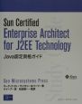 Sun　Certified　Enterprise　Architect　for　J