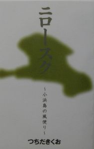 つちだきくお おすすめの新刊小説や漫画などの著書 写真集やカレンダー Tsutaya ツタヤ