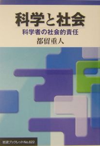 環境の政治経済学：日本の事例：都留重人(英文書) 体制変革の展望/都留重人 - 販売書籍｜TSUTAYA レンタル・販売 商品