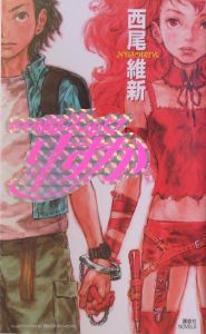新本格魔法少女りすか
