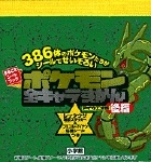 ポケモン全キャラずかんアイウエオ順 後編