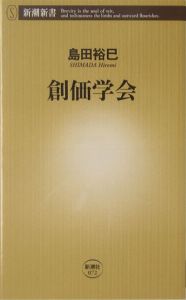 創価学会あるある 創価学会ルール研究所の本 情報誌 Tsutaya ツタヤ