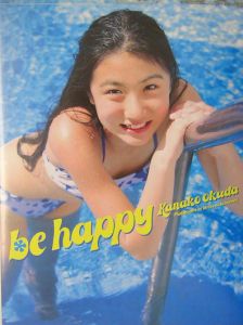 Be happy 奥田佳菜子/若林広称 本・漫画やDVD・CD・ゲーム、アニメをTポイントで通販 | TSUTAYA オンラインショッピング