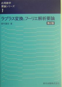 ラプラス確率論 P.S.ラプラス著 Amazon.co.jp: 確率の哲学的試論 (岩波文庫 青 925-1) : ラプラス,P.S.