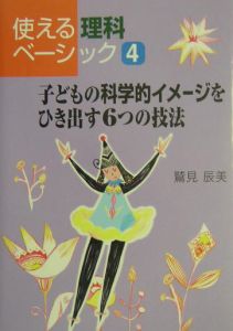 マインクラフト ゲームにとびこめ 木の剣のものがたりシリーズ1 ニック エリオポラスの絵本 知育 Tsutaya ツタヤ