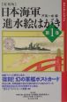 日本海軍進水絵はがき＜復刻版＞(1)