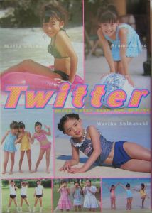 Twitter 海野真理亜柴崎茉莉子東條恵芽写真集/荒木秀明 本・漫画やDVD・CD・ゲーム、アニメをTポイントで通販 | TSUTAYA  オンラインショッピング