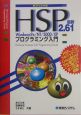 最新HSP2．61プログラミング入門