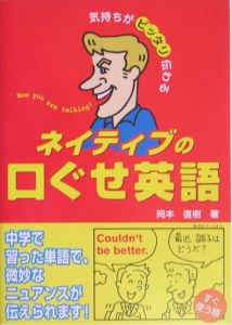 大学入試リスニングの点数が面白いほどとれる本/岡本直樹 - 販売書籍