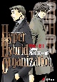 Hyper　hybrid　organization　訪問者　00－01