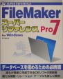 FileMaker　Pro　7スーパーリファレンス　For　Window